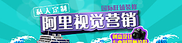 阿里视觉营销图片