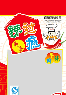 辣过瘾包装图片
