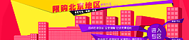 电商专场入口广告图片