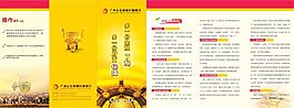 广州从化柳银村镇银行