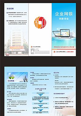 广州从化柳银村镇银行