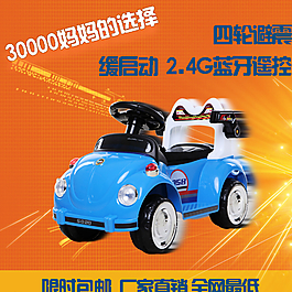 小车子主图图片