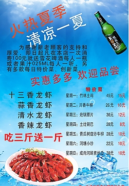 餐饮促销海报