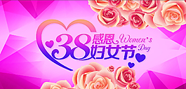 母亲节展板
