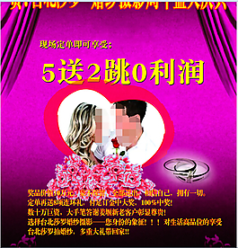 珠宝海报