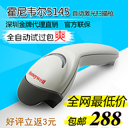 霍尼韦尔扫描枪主图图片