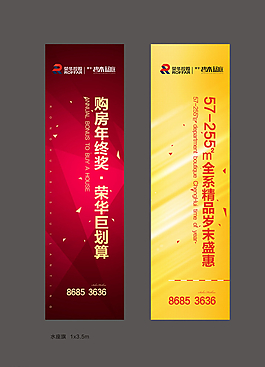 节日水座旗图片