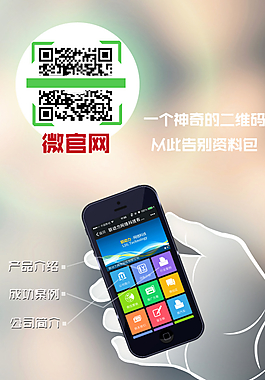 微网站图片