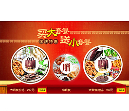 淘宝海报图片
