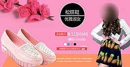 女鞋活动促销海报图片