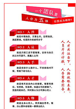 企业文化标语图片