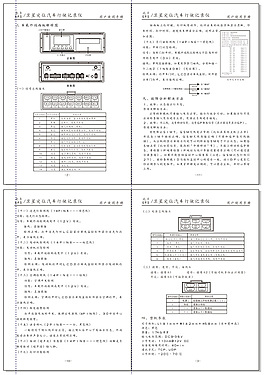 汽车行驶记录仪用户使用手册