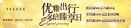 多倍臻享日