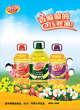 加加酱油