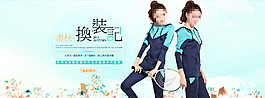 淘宝秋季海报