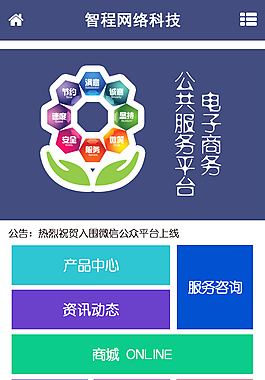 手机网站页面