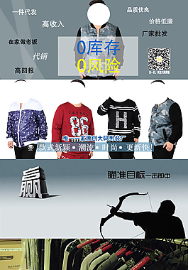 一件代发