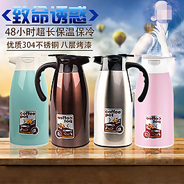 保温壶