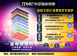 米尼