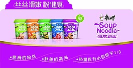 康师傅汤品粉丝方便面
