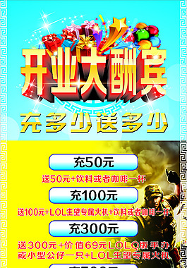 网吧活动