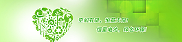 电池站banner图片