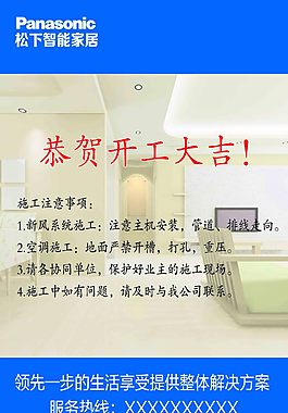开工海报