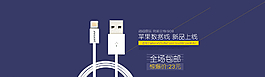 苹果5 5s 数据线图片
