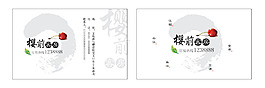 客房名片
