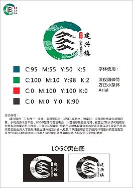 建兴镇LOGO