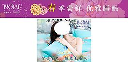 罗莱家纺