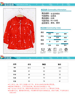 童装手机端详情