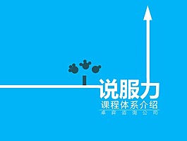 课程介绍培训PPT模板