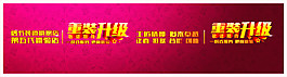 重装升级工匠精神追求卓越