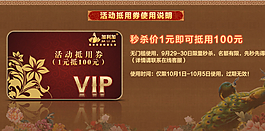 店铺vip卡素材下载图片