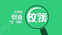 大学生创业指南培训PPT模板下载