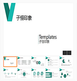 扁平化商务报告PPT模板