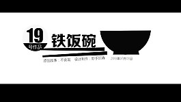 人生哲学PPT模板