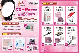化妆品