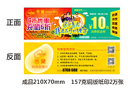 芒果时尚茶餐厅-10元券票