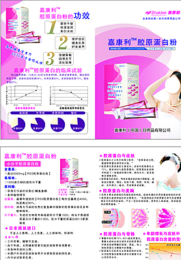 嘉康利产品图片