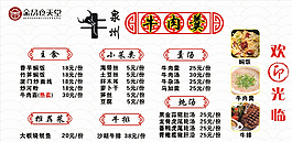 泉州牛肉羹图片