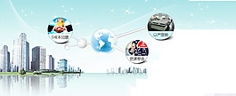 网页banner