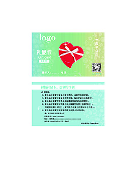 礼品卡