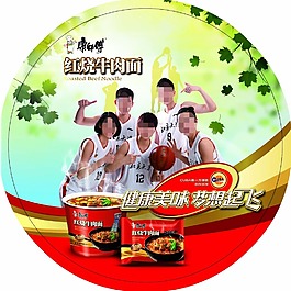 康师傅红烧牛肉