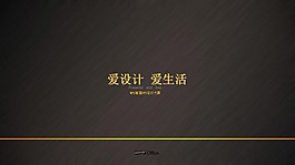 金属质感通用PPT模板