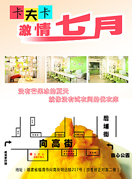 卡夫卡芒果冰
