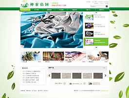 绿色产品网站