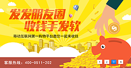 微信招商