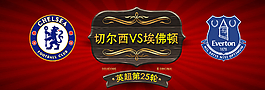 球赛banner图片